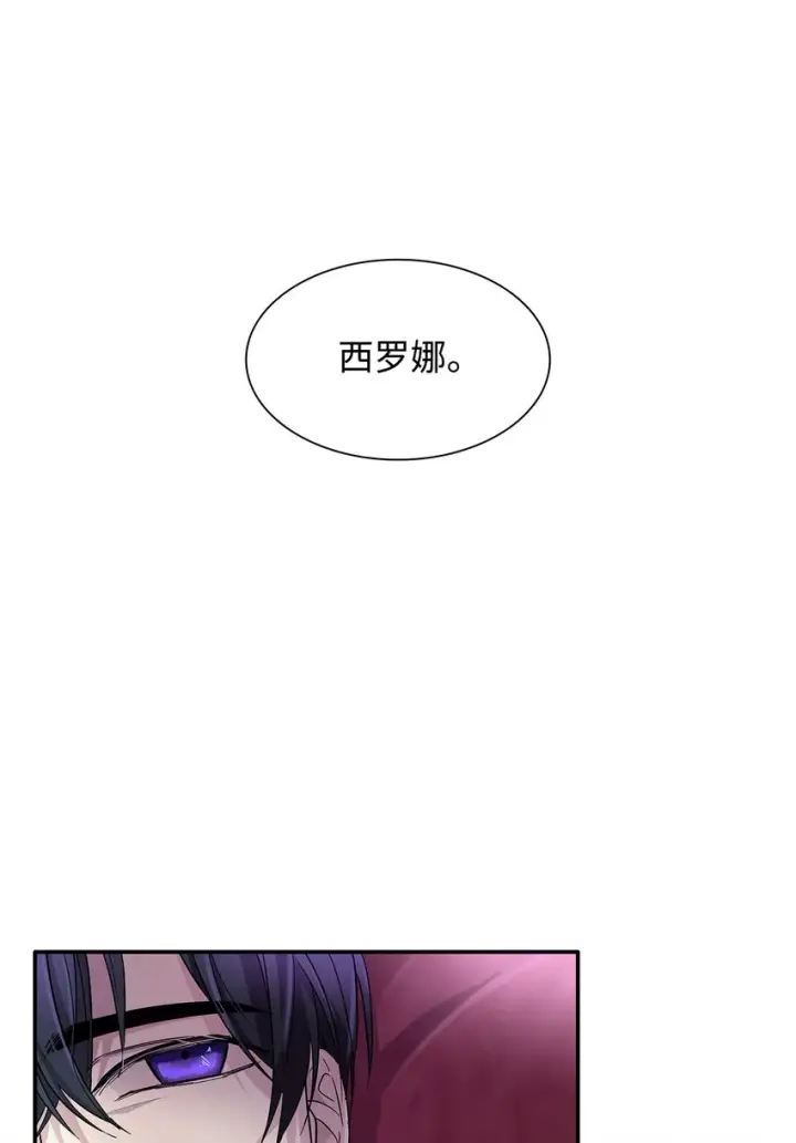 漫画《无法抵抗的，来自恶女的诱惑》05 新的开始第28张图