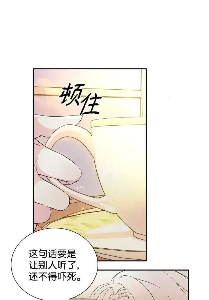漫画《无法抵抗的，来自恶女的诱惑》05 新的开始第3张图