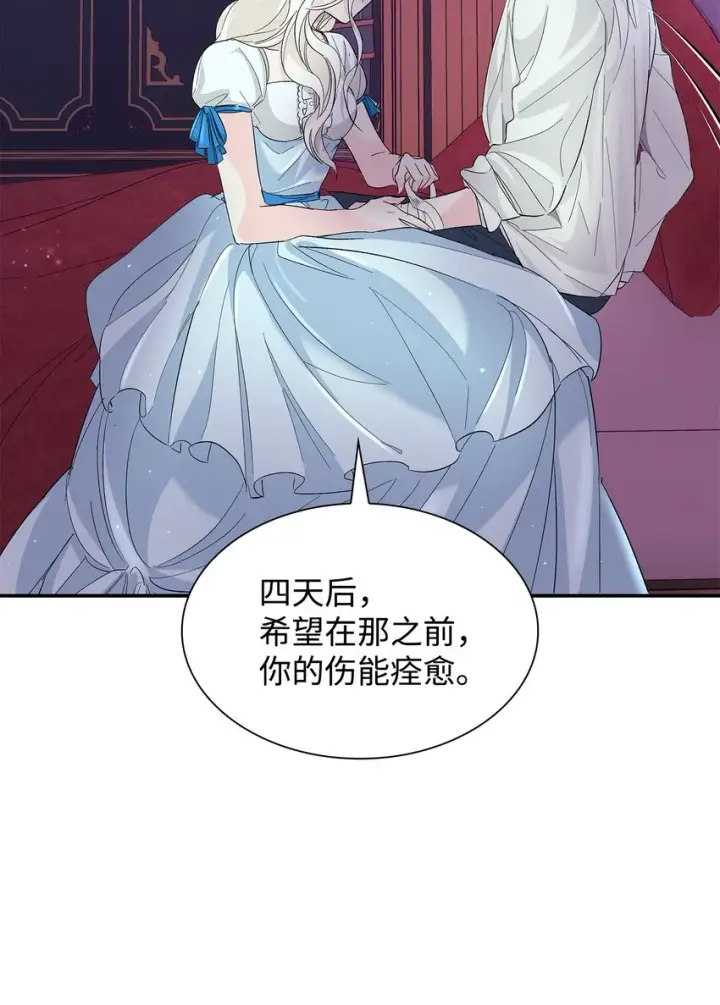 漫画《无法抵抗的，来自恶女的诱惑》05 新的开始第31张图