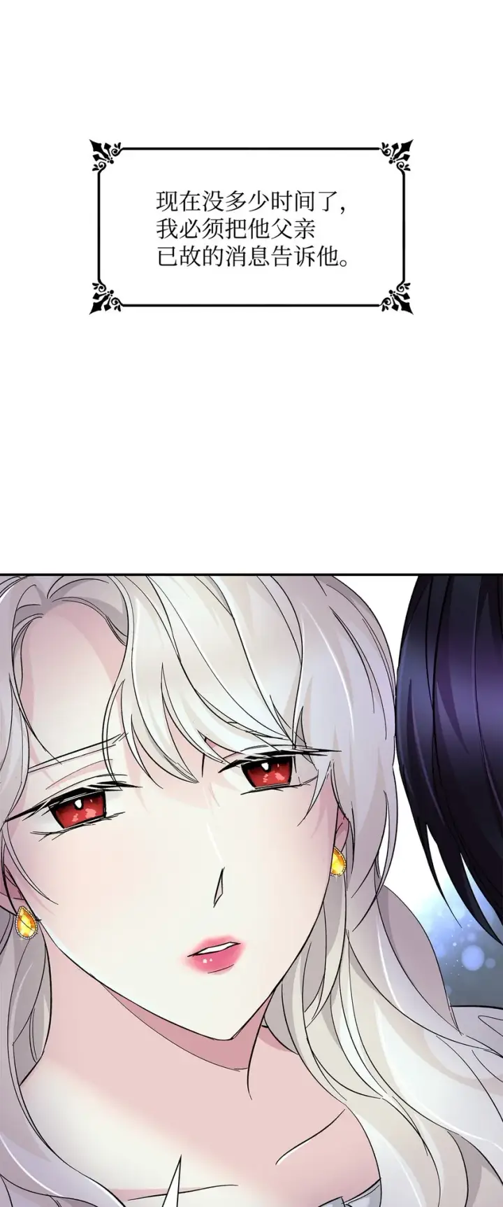 漫画《无法抵抗的，来自恶女的诱惑》05 新的开始第33张图