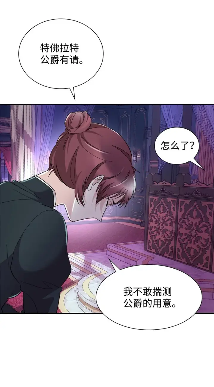 漫画《无法抵抗的，来自恶女的诱惑》05 新的开始第35张图