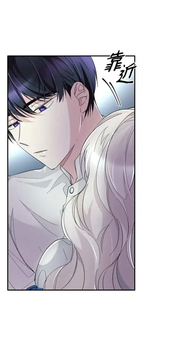 漫画《无法抵抗的，来自恶女的诱惑》05 新的开始第36张图