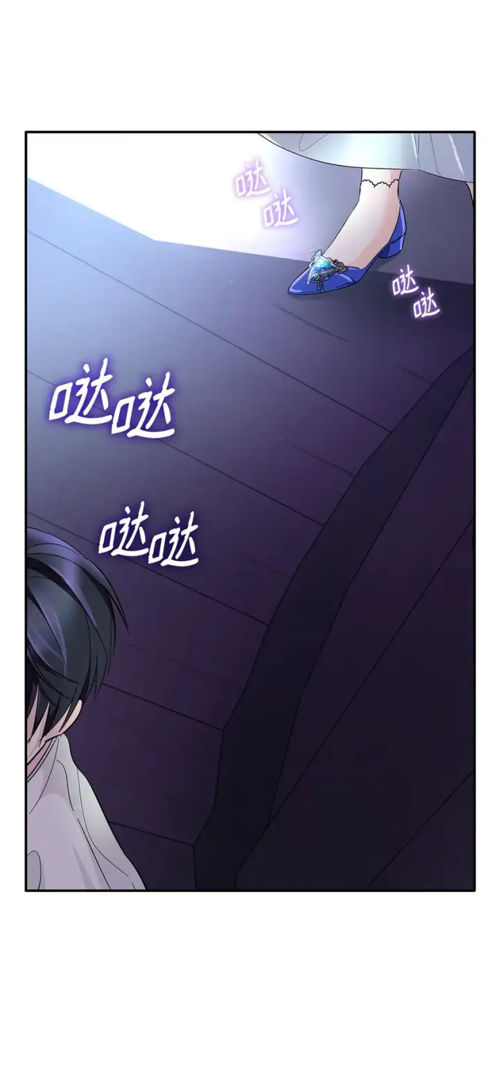 漫画《无法抵抗的，来自恶女的诱惑》05 新的开始第38张图