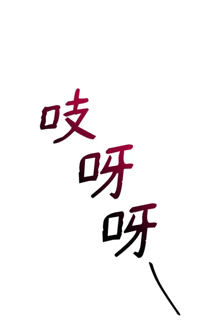 漫画《无法抵抗的，来自恶女的诱惑》05 新的开始第39张图