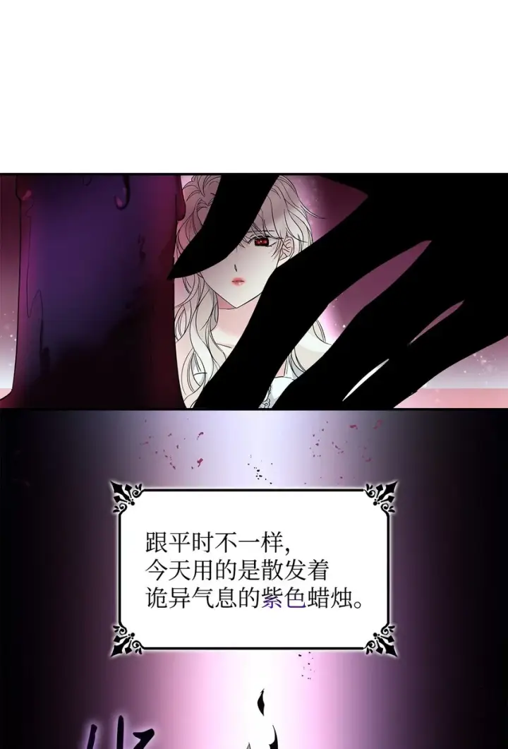 漫画《无法抵抗的，来自恶女的诱惑》05 新的开始第44张图