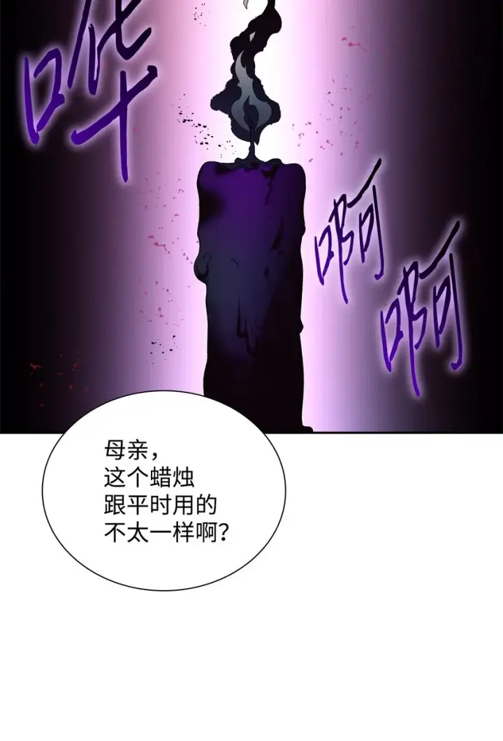 漫画《无法抵抗的，来自恶女的诱惑》05 新的开始第45张图