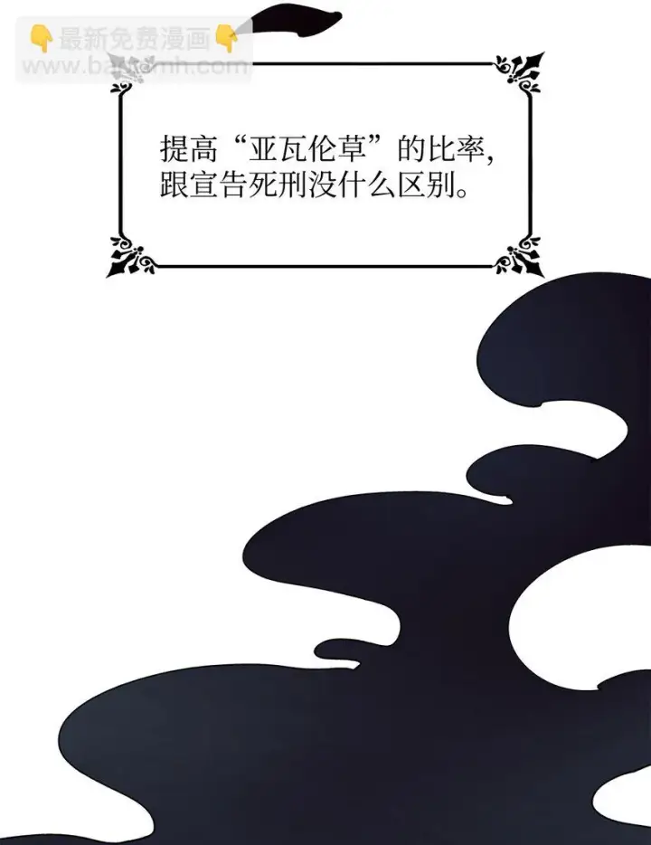 漫画《无法抵抗的，来自恶女的诱惑》05 新的开始第47张图