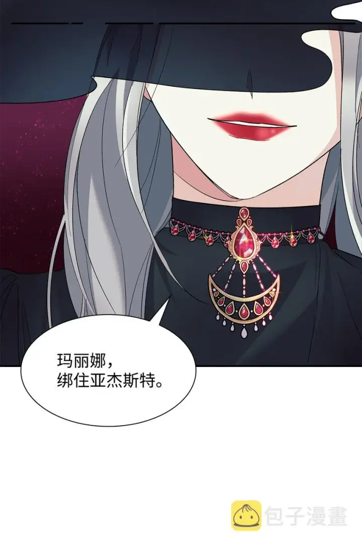 漫画《无法抵抗的，来自恶女的诱惑》05 新的开始第48张图