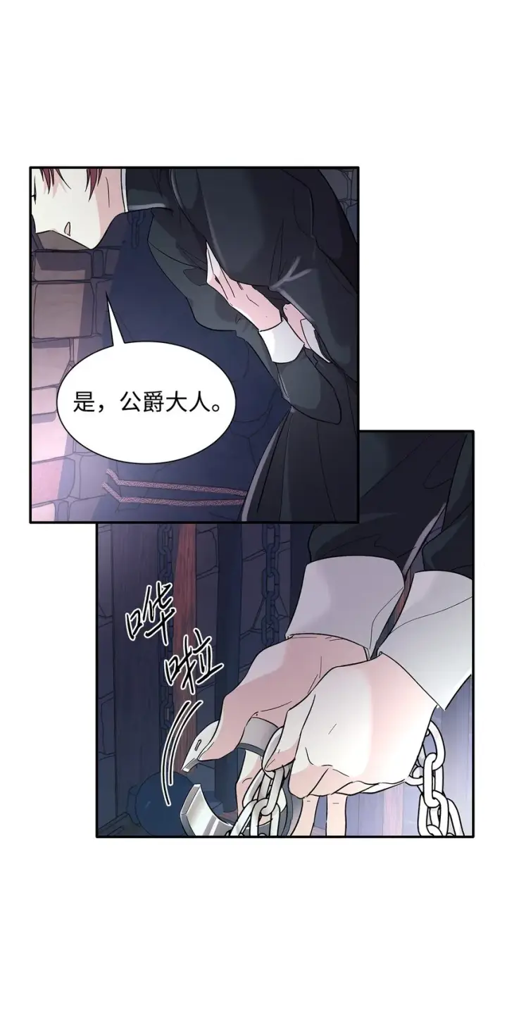 漫画《无法抵抗的，来自恶女的诱惑》05 新的开始第49张图