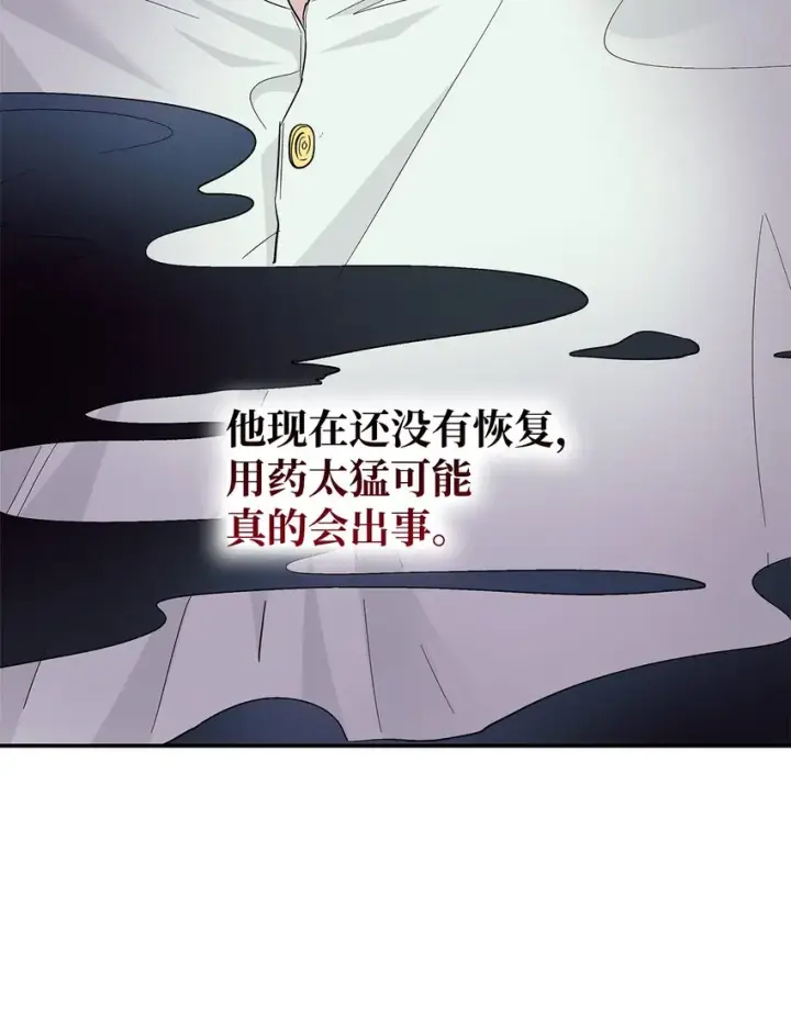 漫画《无法抵抗的，来自恶女的诱惑》05 新的开始第51张图