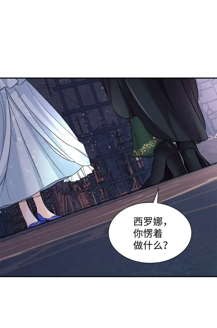 漫画《无法抵抗的，来自恶女的诱惑》05 新的开始第52张图