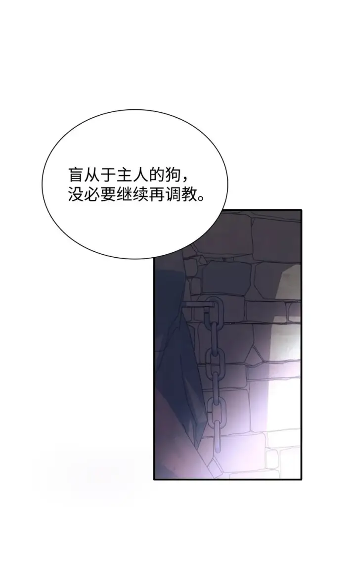 漫画《无法抵抗的，来自恶女的诱惑》05 新的开始第53张图