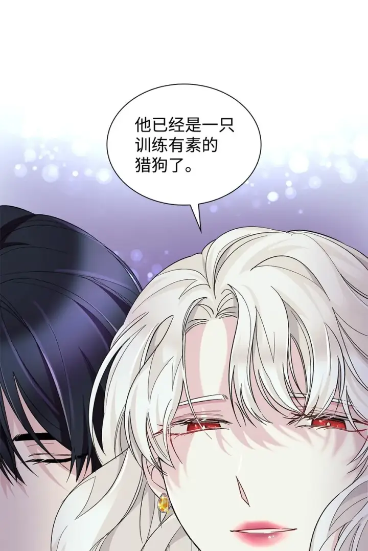 漫画《无法抵抗的，来自恶女的诱惑》05 新的开始第54张图