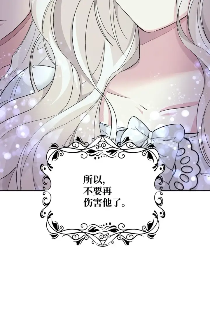 漫画《无法抵抗的，来自恶女的诱惑》05 新的开始第55张图