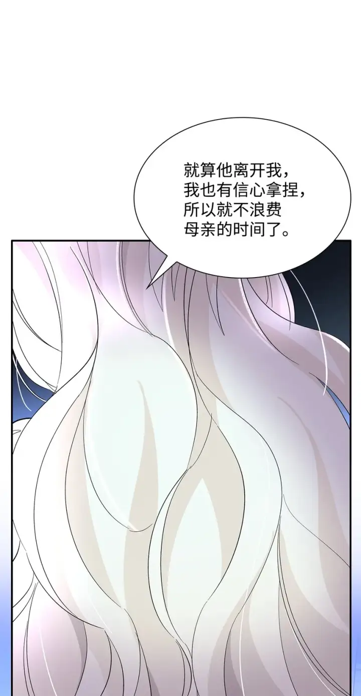 漫画《无法抵抗的，来自恶女的诱惑》05 新的开始第56张图