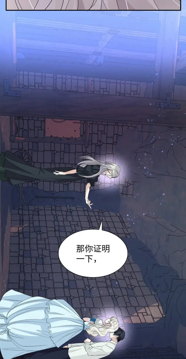 漫画《无法抵抗的，来自恶女的诱惑》05 新的开始第57张图