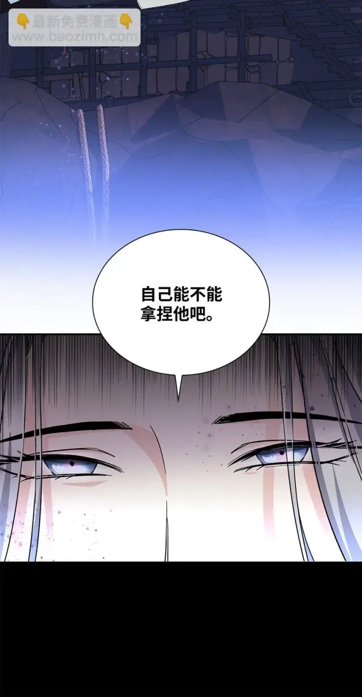 漫画《无法抵抗的，来自恶女的诱惑》05 新的开始第58张图