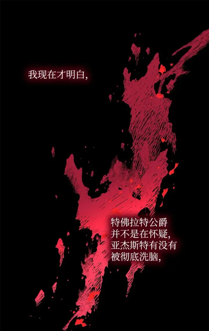 漫画《无法抵抗的，来自恶女的诱惑》05 新的开始第59张图