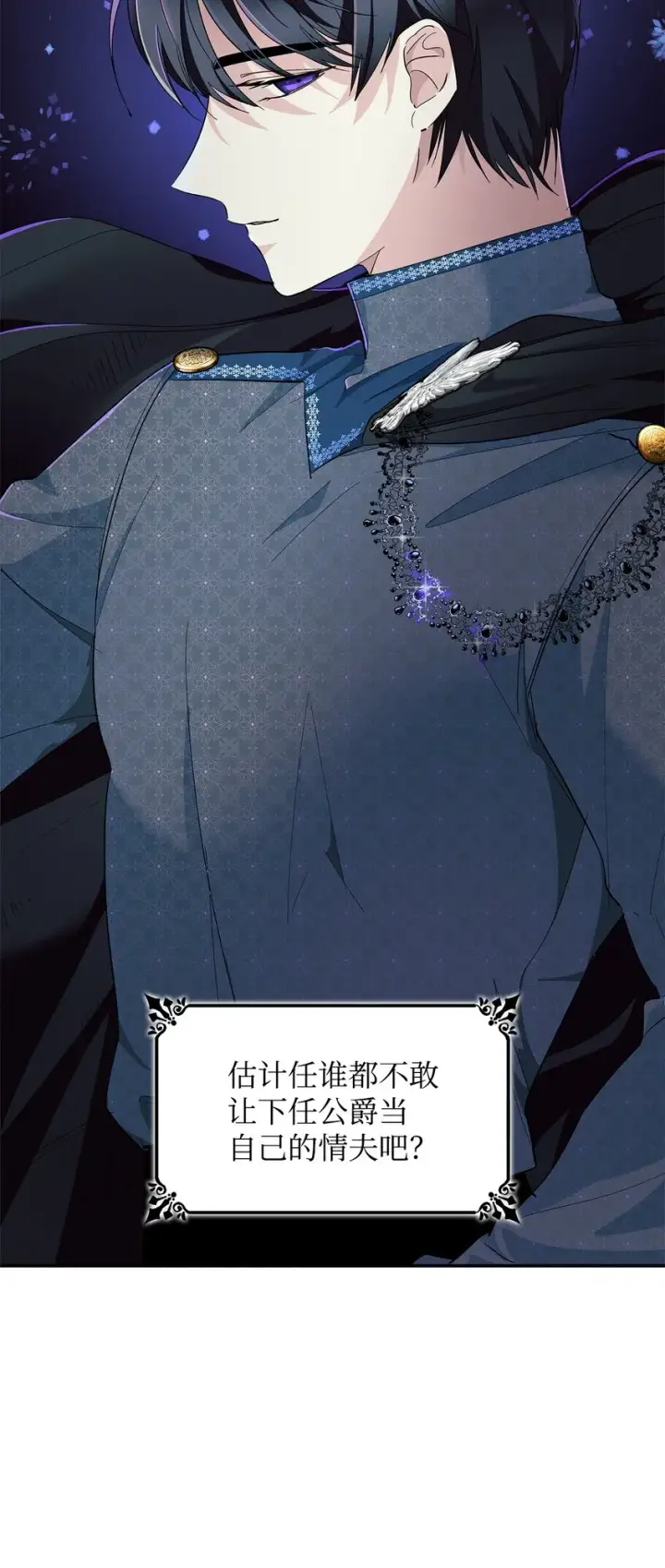 漫画《无法抵抗的，来自恶女的诱惑》05 新的开始第6张图