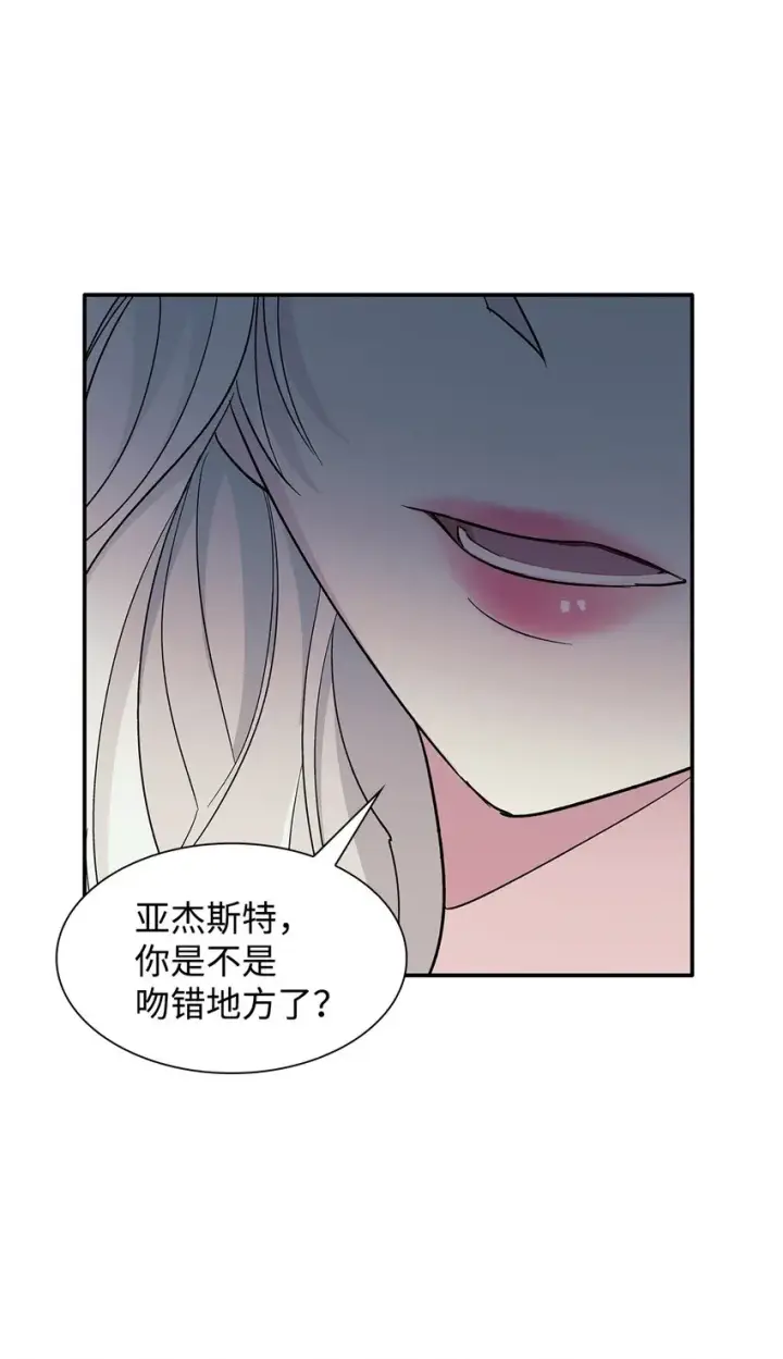 漫画《无法抵抗的，来自恶女的诱惑》05 新的开始第65张图