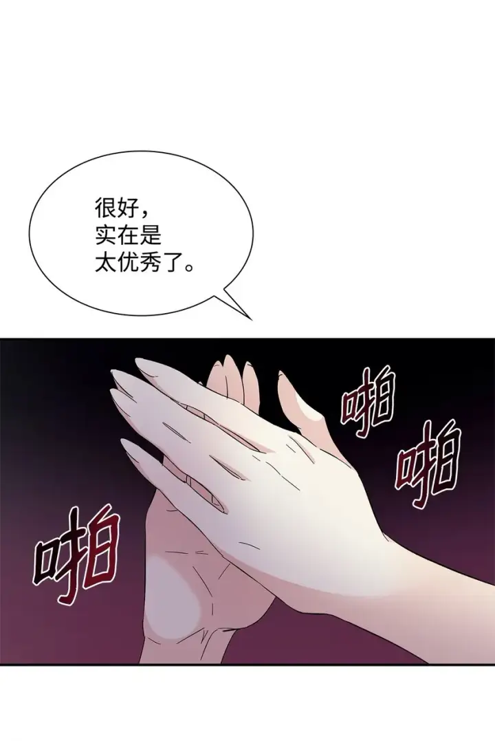 漫画《无法抵抗的，来自恶女的诱惑》05 新的开始第73张图