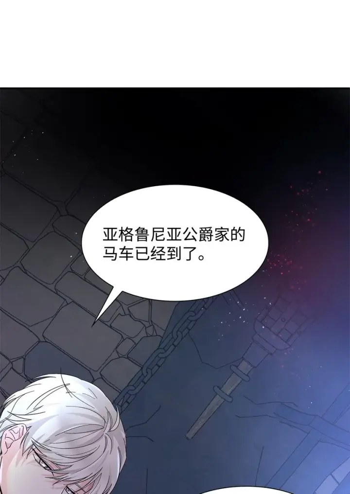 漫画《无法抵抗的，来自恶女的诱惑》05 新的开始第77张图