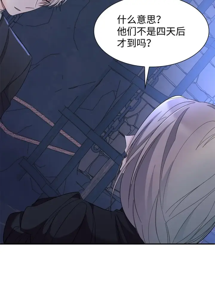 漫画《无法抵抗的，来自恶女的诱惑》05 新的开始第78张图