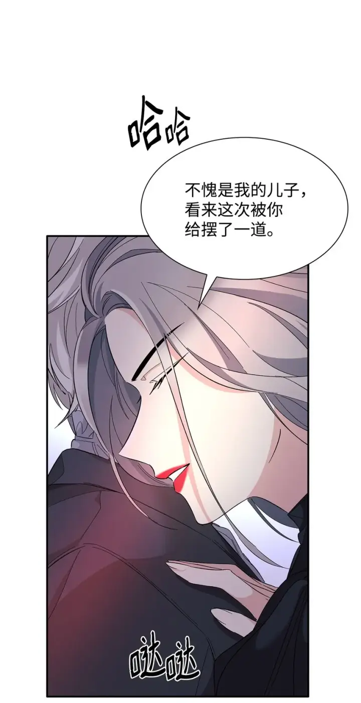 漫画《无法抵抗的，来自恶女的诱惑》05 新的开始第81张图