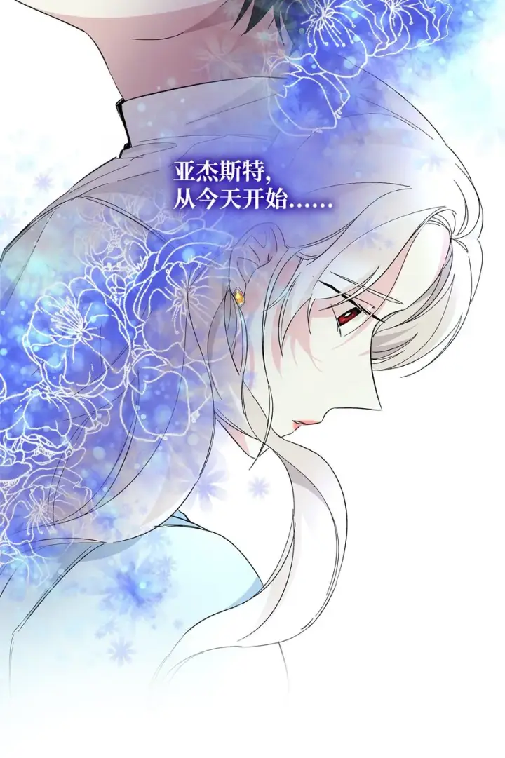 漫画《无法抵抗的，来自恶女的诱惑》05 新的开始第83张图