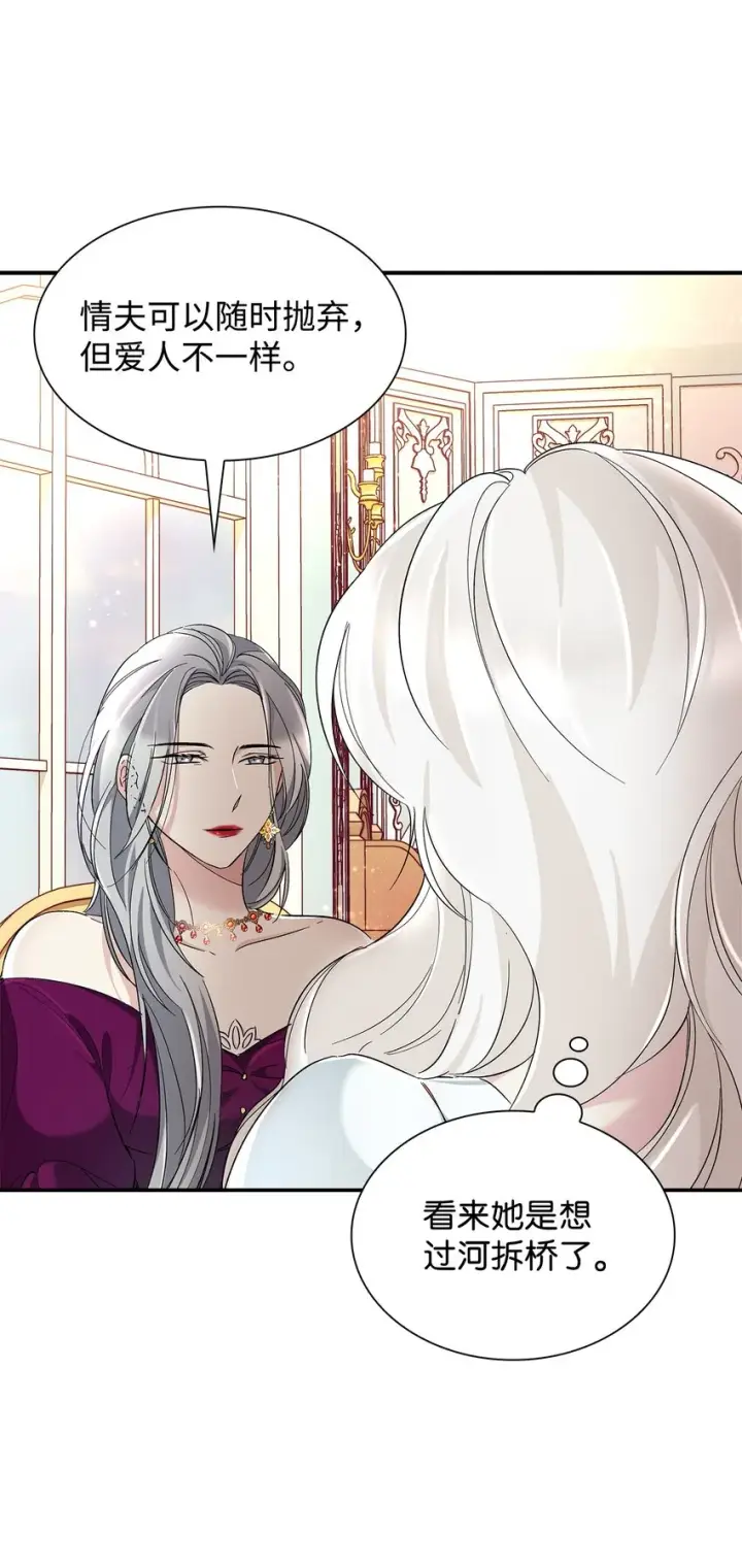 漫画《无法抵抗的，来自恶女的诱惑》05 新的开始第9张图