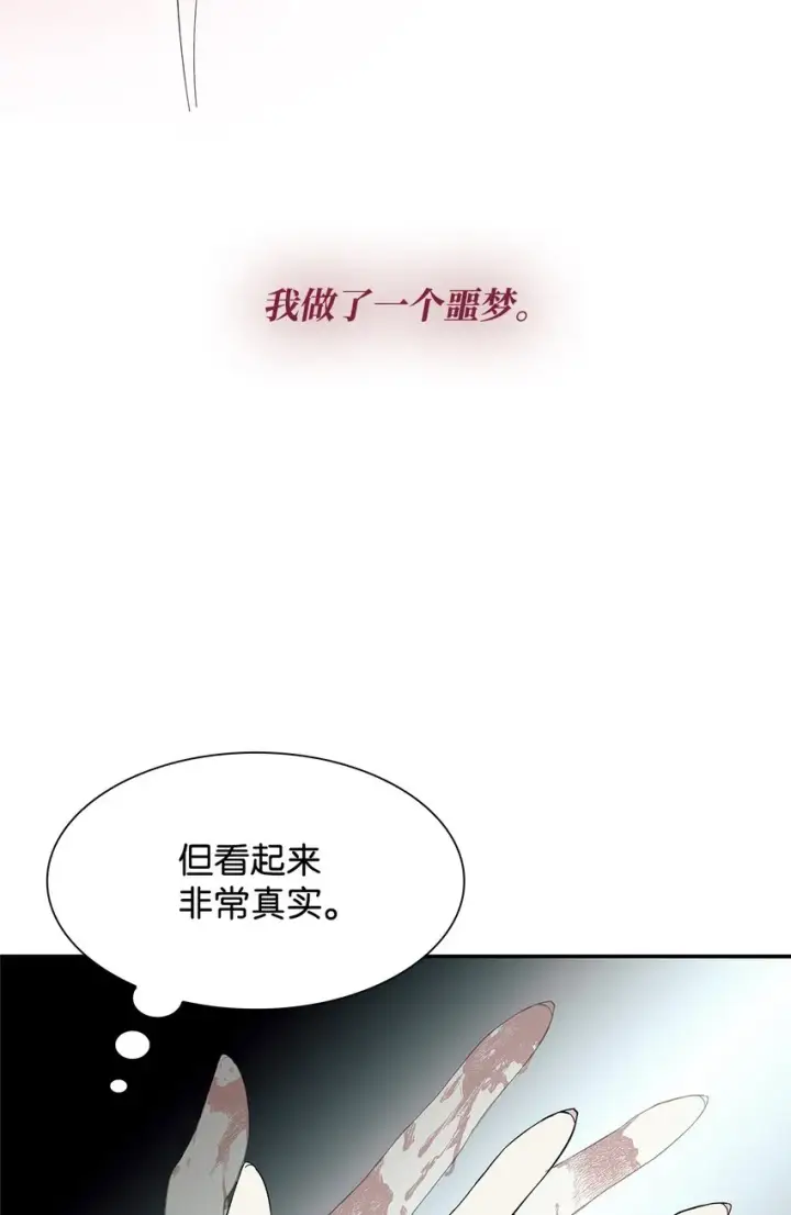 漫画《无法抵抗的，来自恶女的诱惑》06 圣女第10张图