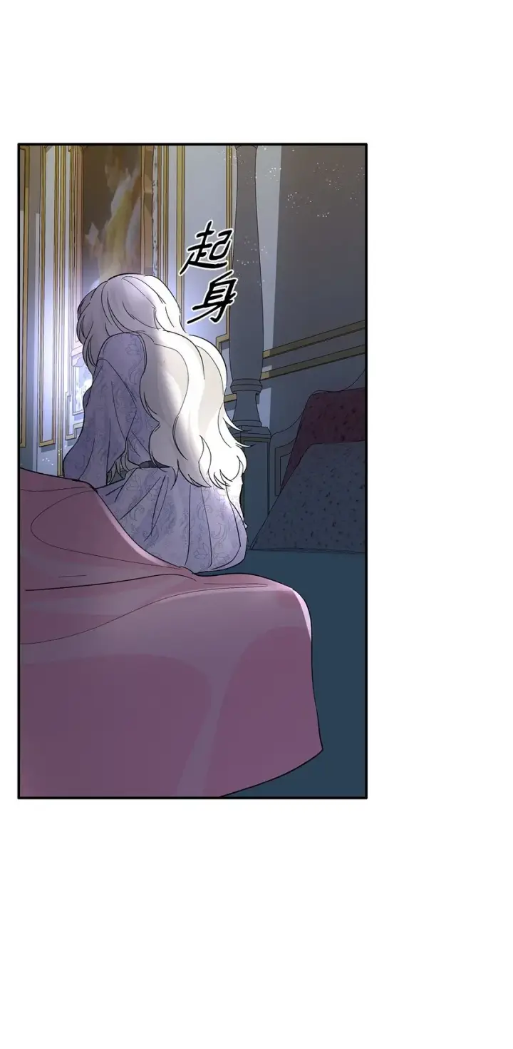 漫画《无法抵抗的，来自恶女的诱惑》06 圣女第12张图