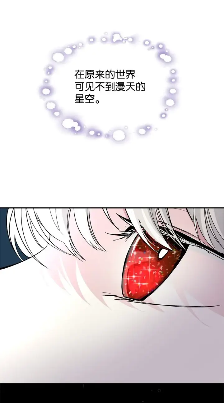漫画《无法抵抗的，来自恶女的诱惑》06 圣女第14张图