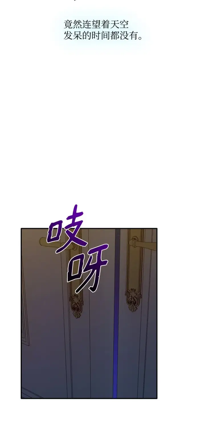 漫画《无法抵抗的，来自恶女的诱惑》06 圣女第16张图