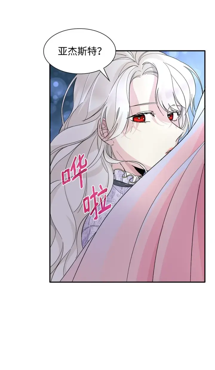 漫画《无法抵抗的，来自恶女的诱惑》06 圣女第17张图