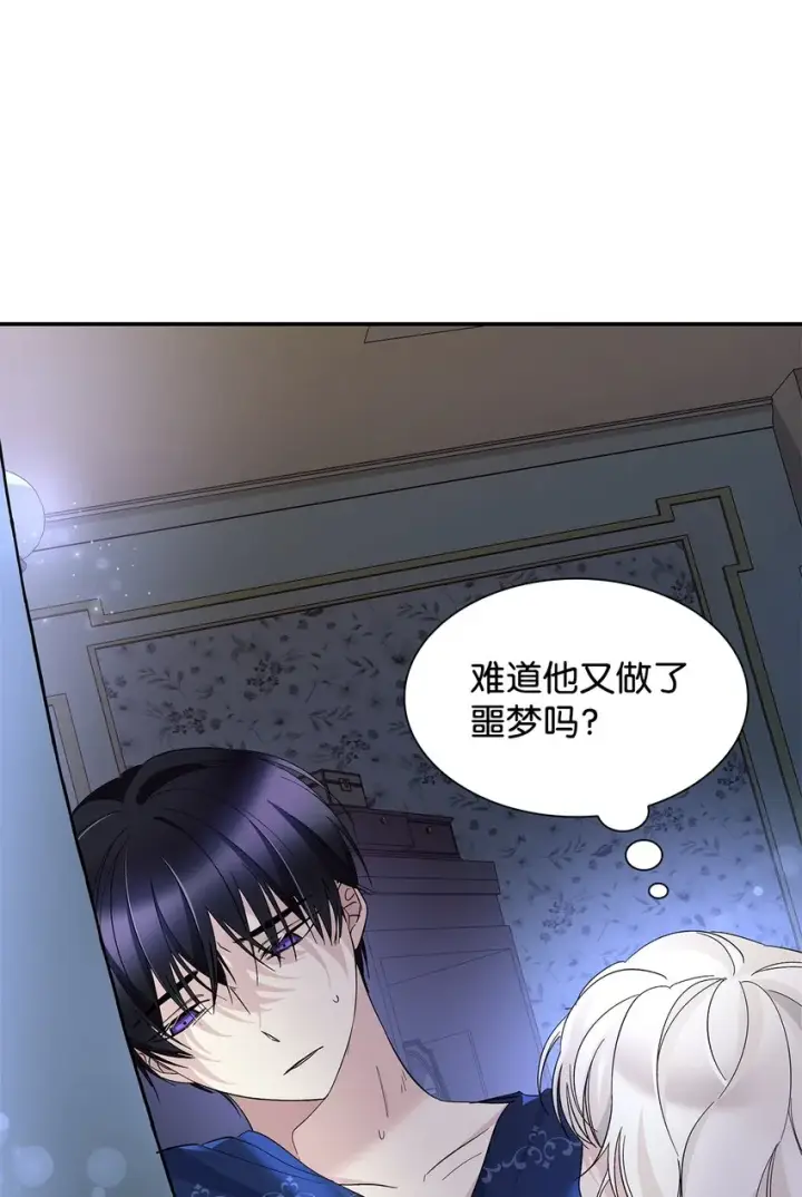 漫画《无法抵抗的，来自恶女的诱惑》06 圣女第18张图