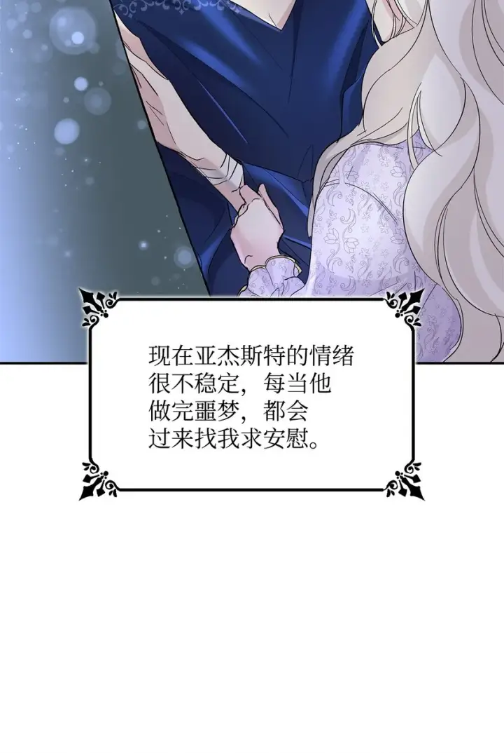 漫画《无法抵抗的，来自恶女的诱惑》06 圣女第19张图