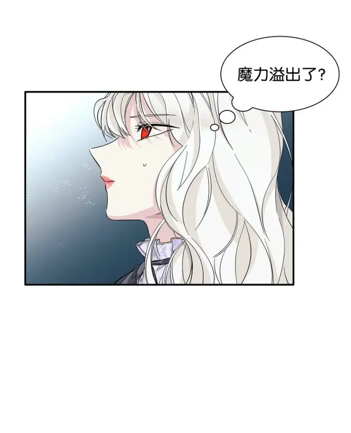 漫画《无法抵抗的，来自恶女的诱惑》06 圣女第21张图