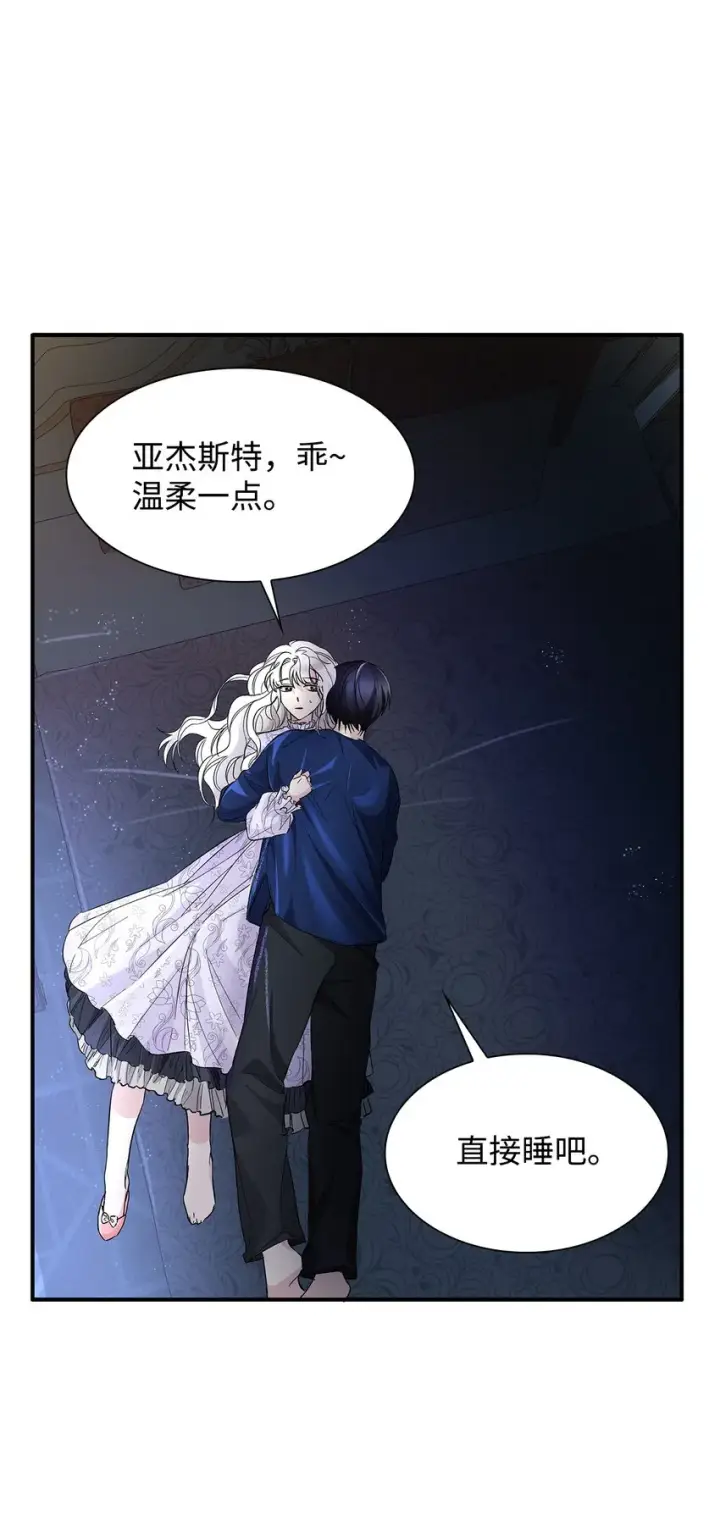 漫画《无法抵抗的，来自恶女的诱惑》06 圣女第25张图
