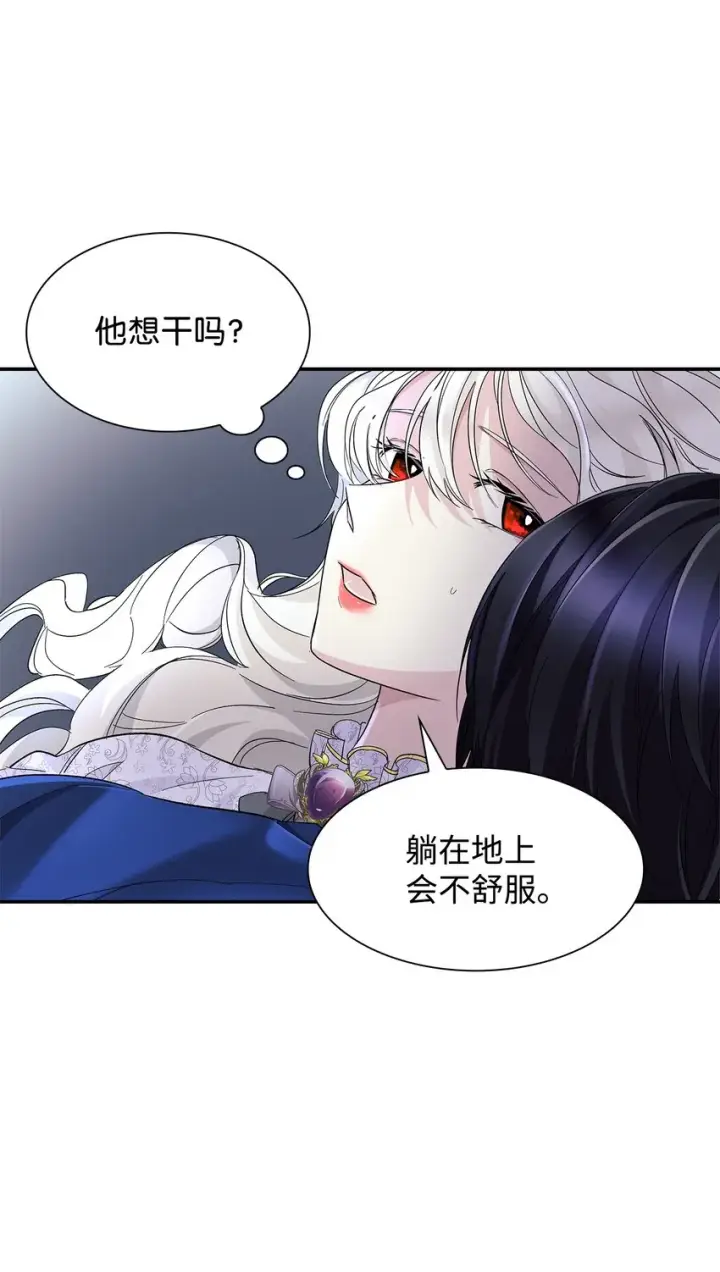 漫画《无法抵抗的，来自恶女的诱惑》06 圣女第26张图