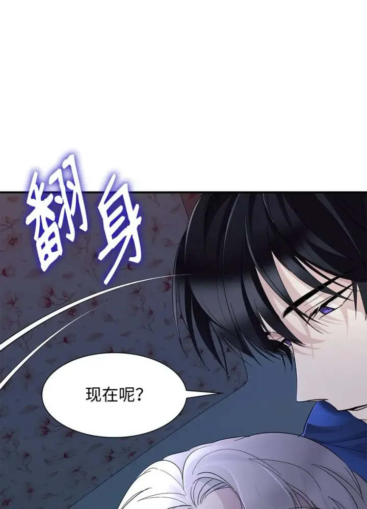 漫画《无法抵抗的，来自恶女的诱惑》06 圣女第27张图