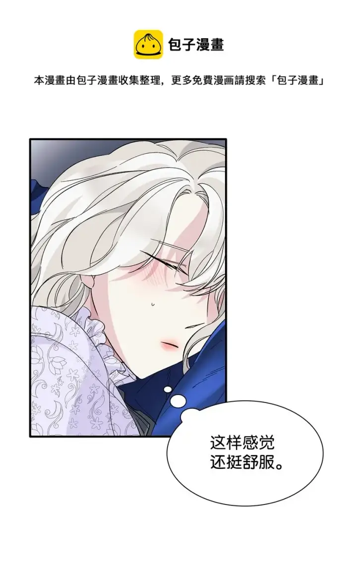 漫画《无法抵抗的，来自恶女的诱惑》06 圣女第29张图