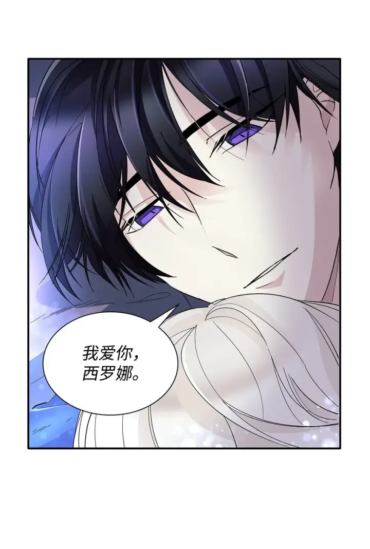 漫画《无法抵抗的，来自恶女的诱惑》06 圣女第30张图