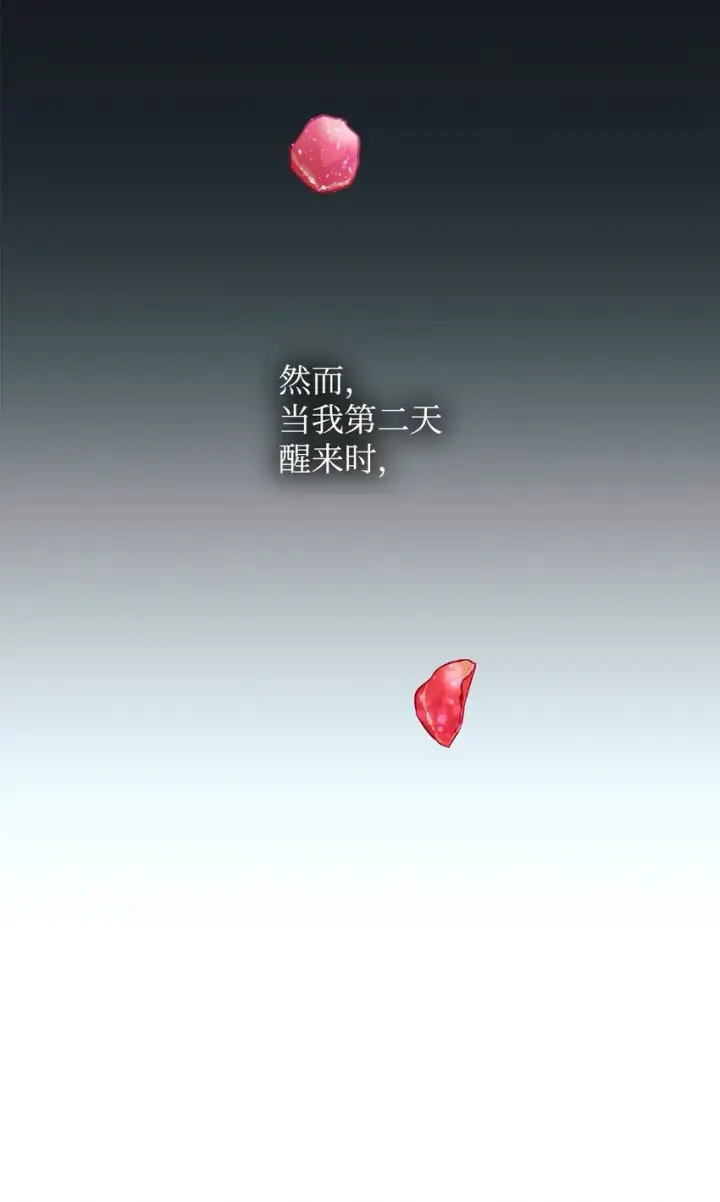 漫画《无法抵抗的，来自恶女的诱惑》06 圣女第33张图
