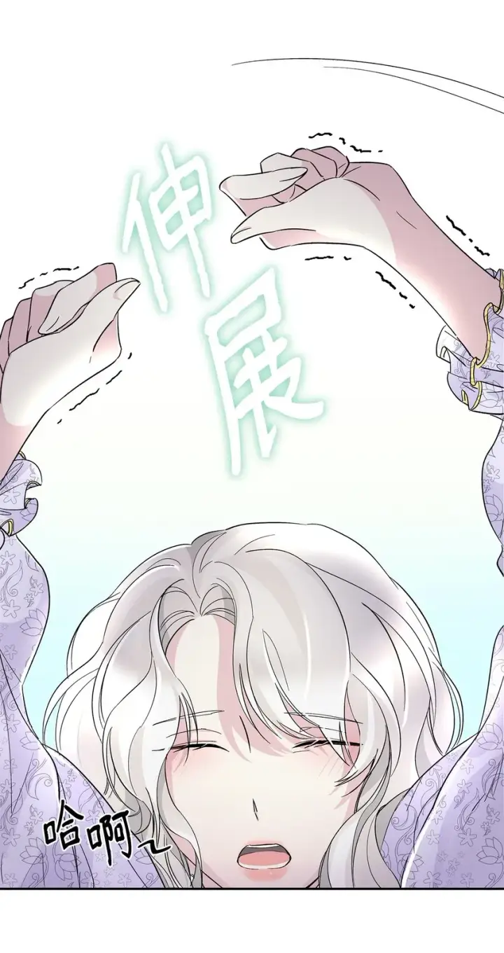 漫画《无法抵抗的，来自恶女的诱惑》06 圣女第36张图