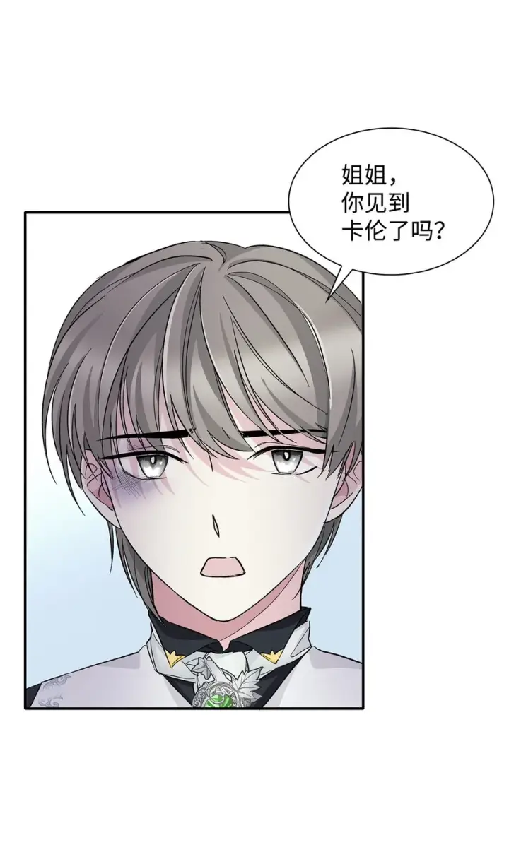 漫画《无法抵抗的，来自恶女的诱惑》06 圣女第38张图