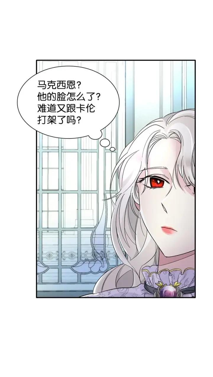 漫画《无法抵抗的，来自恶女的诱惑》06 圣女第39张图