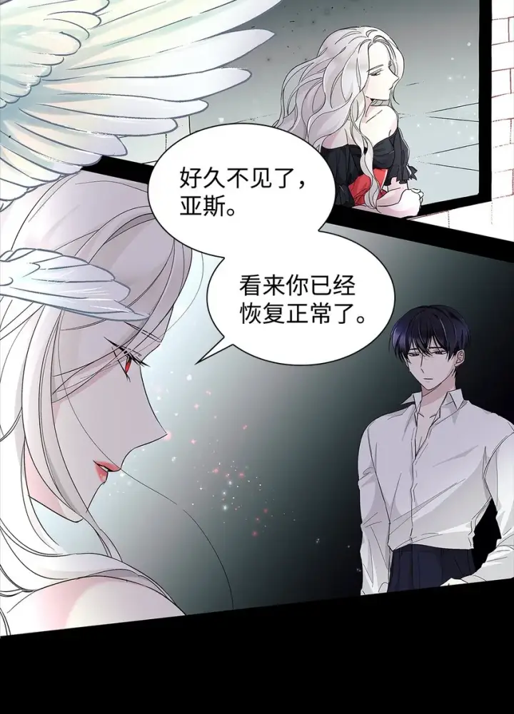 漫画《无法抵抗的，来自恶女的诱惑》06 圣女第4张图