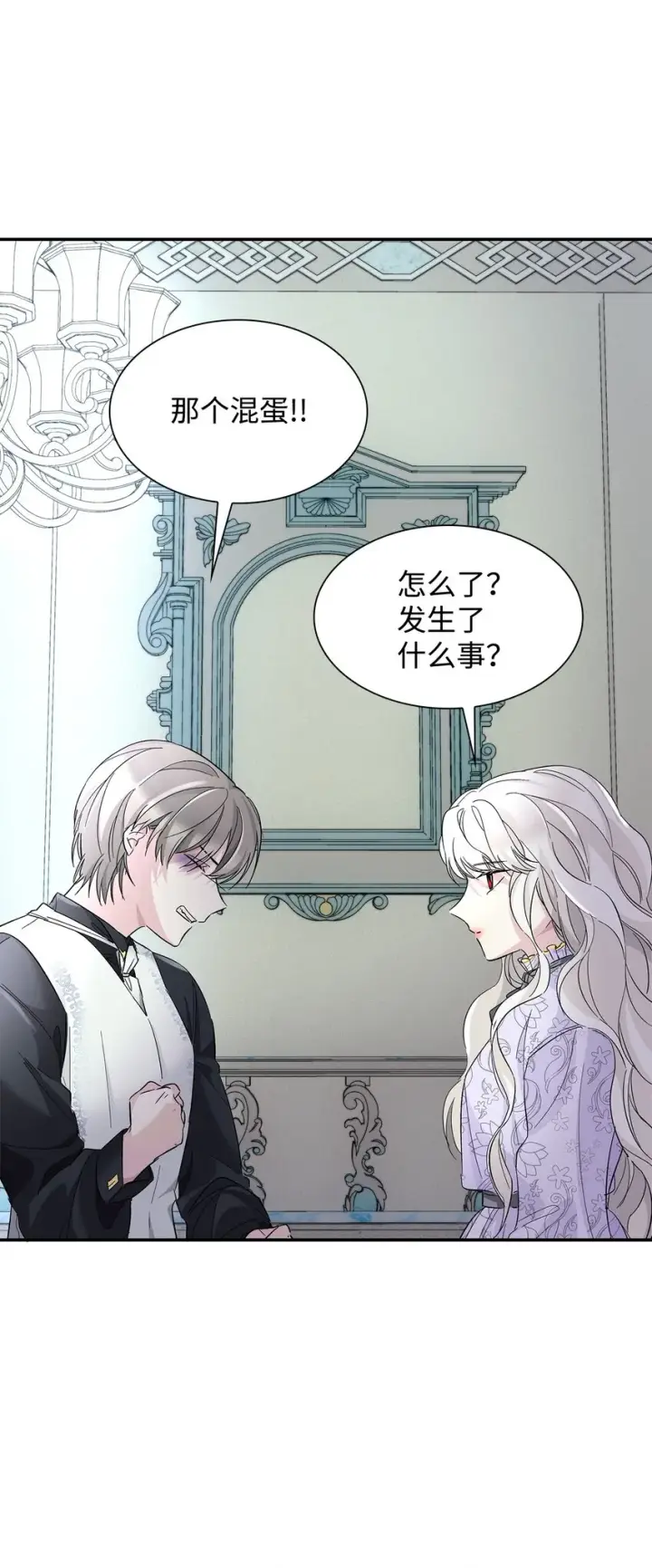 漫画《无法抵抗的，来自恶女的诱惑》06 圣女第40张图