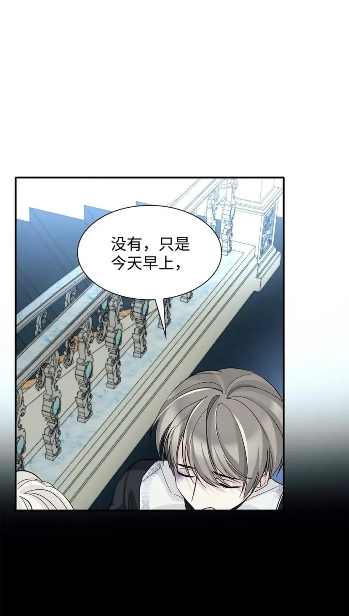 漫画《无法抵抗的，来自恶女的诱惑》06 圣女第41张图